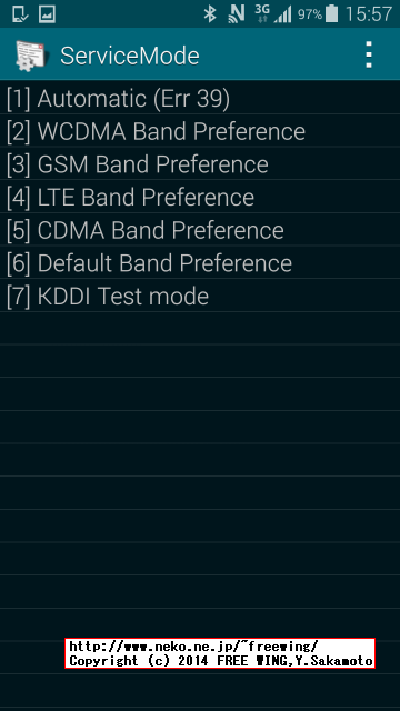 au SCL23 SAMSUNG Galaxy S5の通信バンド固定方法