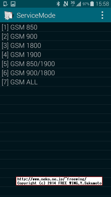 au SCL23 SAMSUNG Galaxy S5の通信バンド固定方法