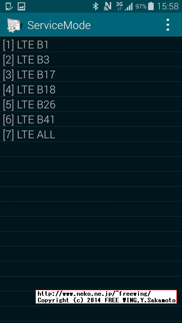 au SCL23 SAMSUNG Galaxy S5の通信バンド固定方法
