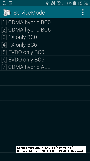 au SCL23 SAMSUNG Galaxy S5の通信バンド固定方法