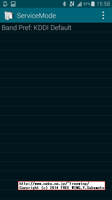 au SCL23 SAMSUNG Galaxy S5の通信バンド固定方法