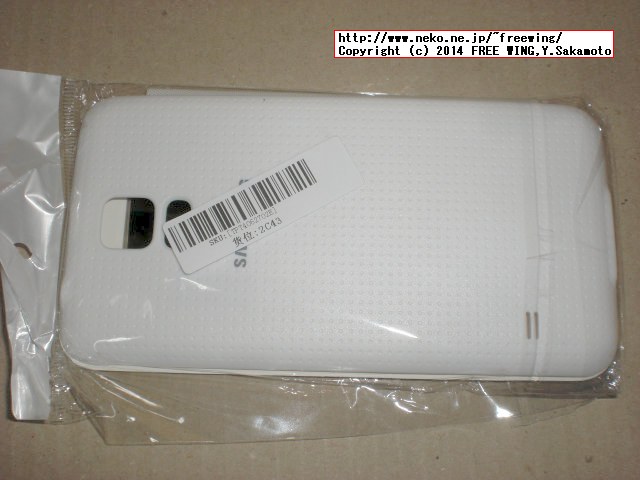 Galaxy S5 Flip case (fake)