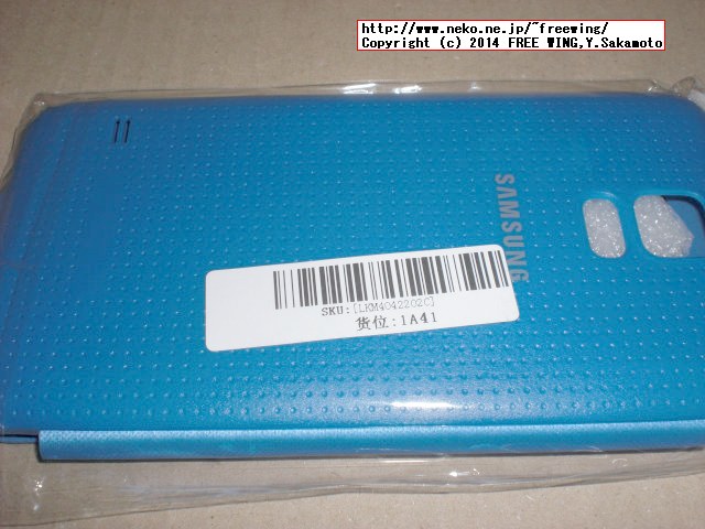 Galaxy S5 Flip case (fake)