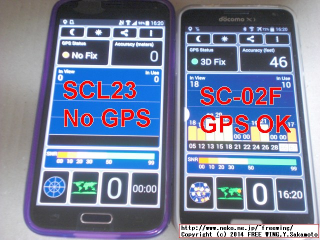 au SCL23 SAMSUNG Galaxy S5で SIMロック解除後は GPSを全く補足しない問題