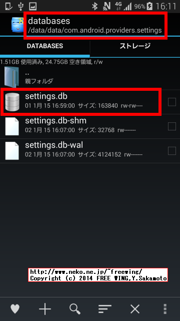 au SCL23 SAMSUNG Galaxy S5のステータスバーのバッテリ％表示を消す方法