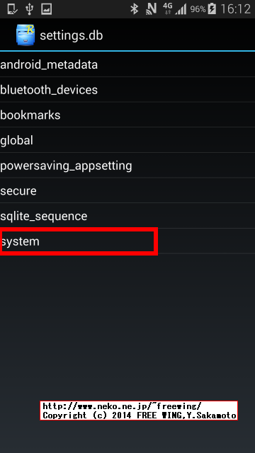 au SCL23 SAMSUNG Galaxy S5のステータスバーのバッテリ％表示を消す方法