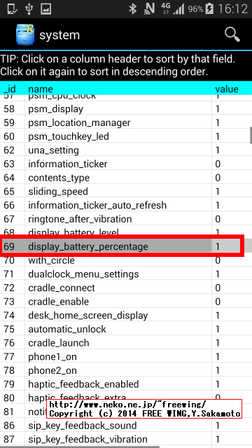 au SCL23 SAMSUNG Galaxy S5のステータスバーのバッテリ％表示を消す方法