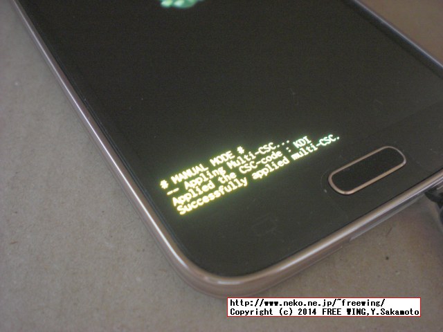 au SCL23 SAMSUNG Galaxy S5 Wipe Data / Factory Reset