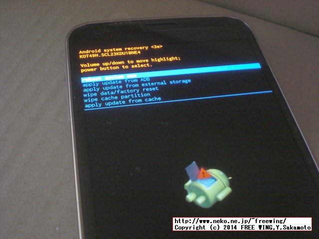 au SCL23 SAMSUNG Galaxy S5 Wipe Data / Factory Reset