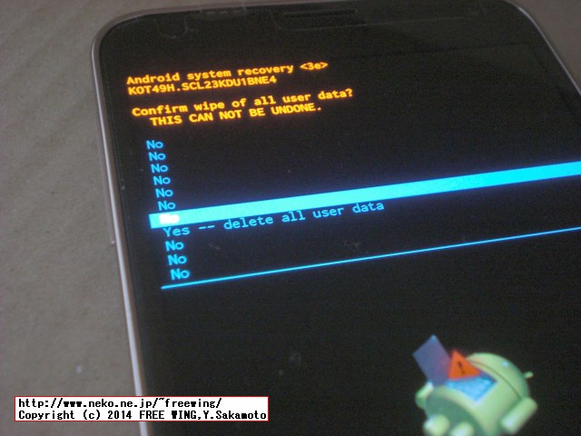 au SCL23 SAMSUNG Galaxy S5 Wipe Data / Factory Reset