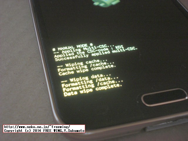 au SCL23 SAMSUNG Galaxy S5 Wipe Data / Factory Reset