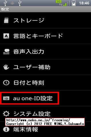 auのスマートパスを解約する方法