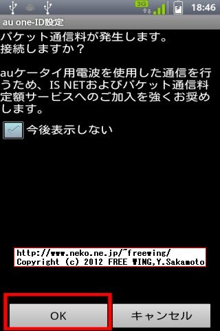 auのスマートパスを解約する方法