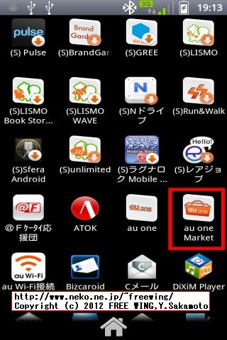 auのスマートパスを解約する方法