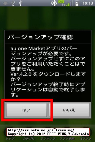 auのスマートパスを解約する方法