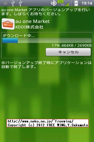 auのスマートパスを解約する方法