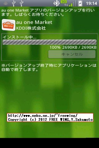 auのスマートパスを解約する方法
