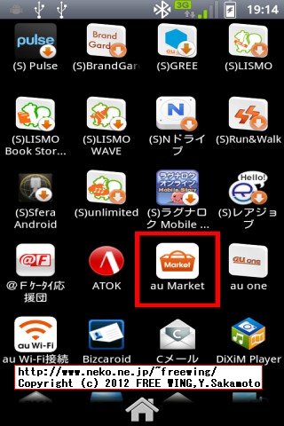 auのスマートパスを解約する方法
