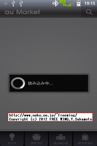 auのスマートパスを解約する方法