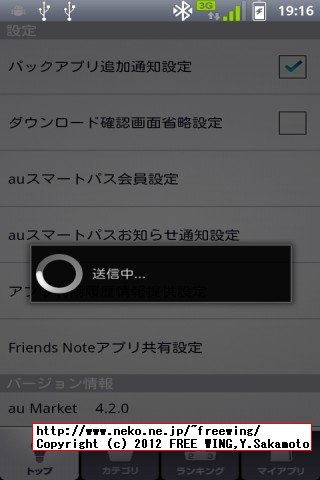 auのスマートパスを解約する方法