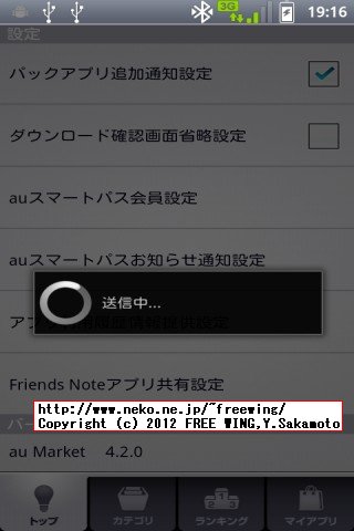 auのスマートパスを解約する方法