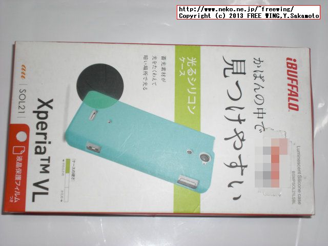 au SONY XPERIA VL SOL21