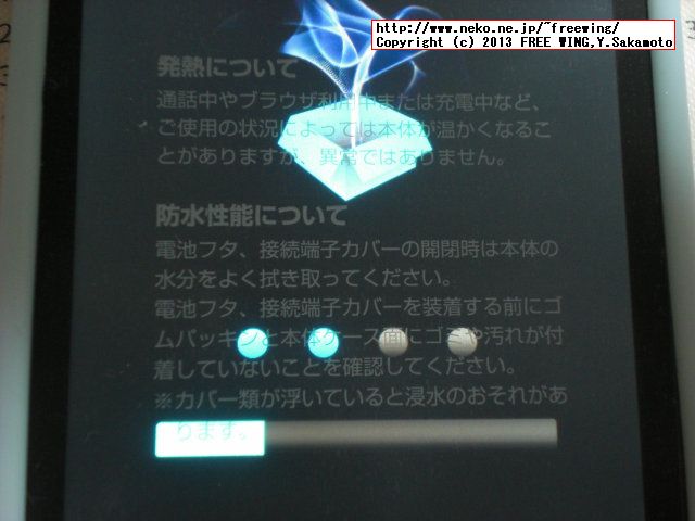 au SONY XPERIA VL SOL21