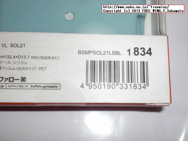 au SONY XPERIA VL SOL21