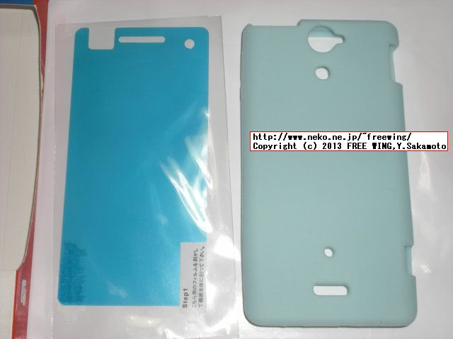 au SONY XPERIA VL SOL21