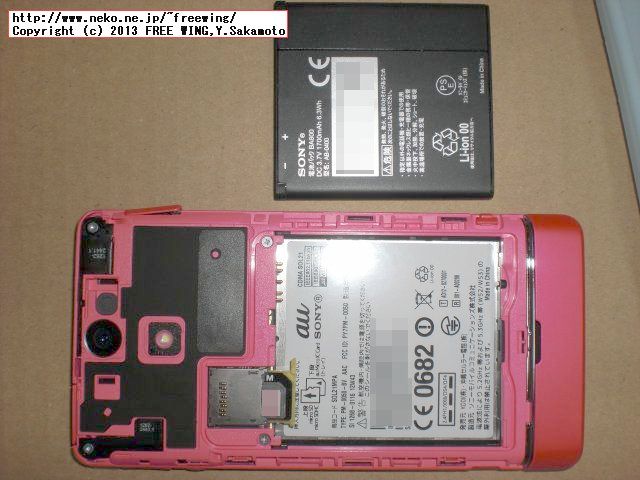 au SONY XPERIA VL SOL21