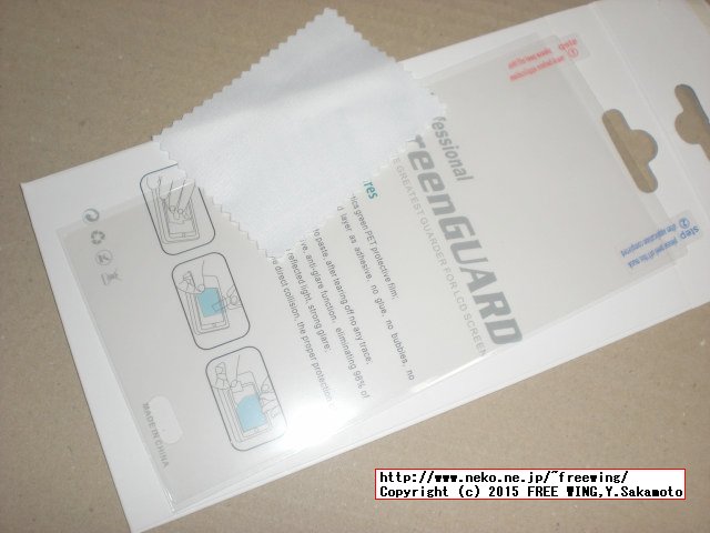 Xperia Z Ultra SOL24 液晶保護フィルム