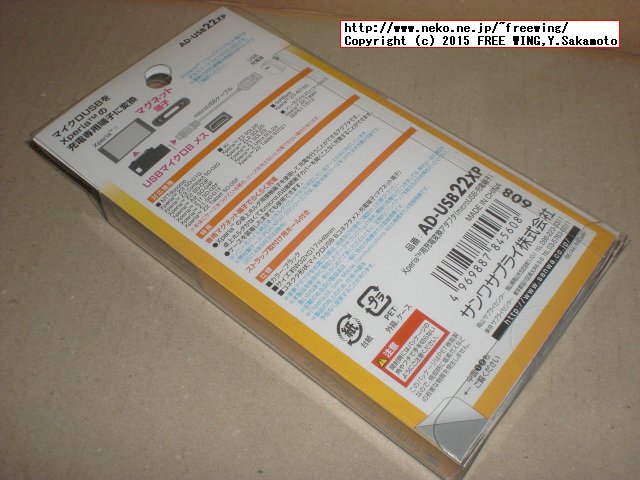 Xperia Z Ultra USB充電アダプタ AD-USB22XP