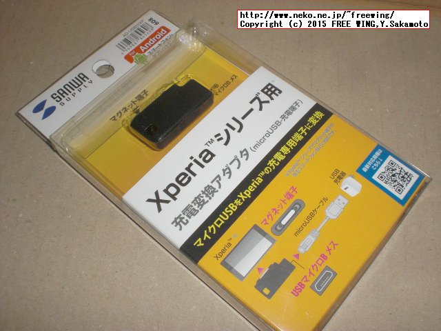 Xperia Z Ultra USB充電アダプタ AD-USB22XP