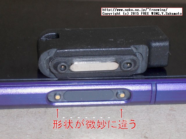 Xperia Z Ultra USB充電アダプタ AD-USB22XP