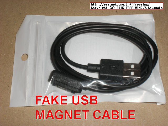 Xperia Z Ultra SOL24 USBマグネット充電ケーブル