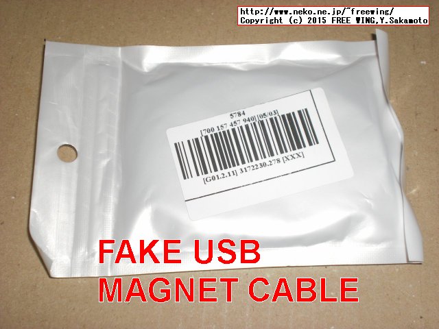 Xperia Z Ultra SOL24 USBマグネット充電ケーブル