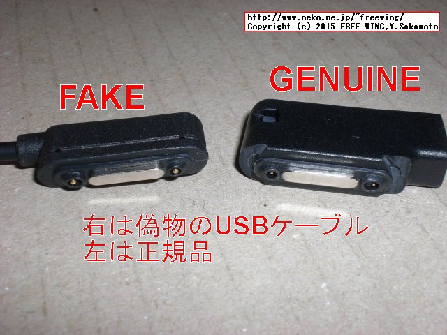 Xperia Z Ultra SOL24 USBマグネット充電ケーブル