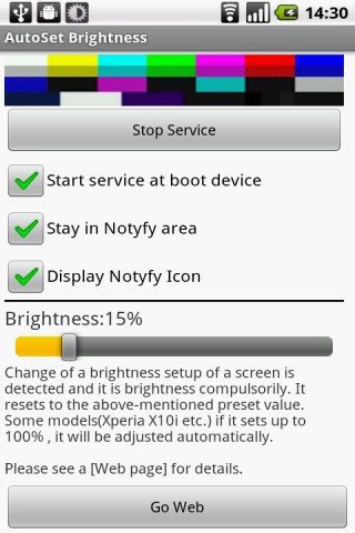 Android AutoSetBrightness 明るさを強制ロック