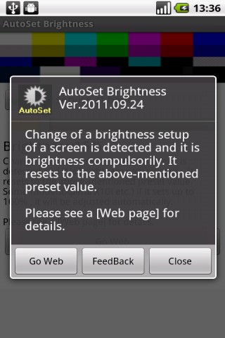 Android AutoSetBrightness 明るさを強制ロック