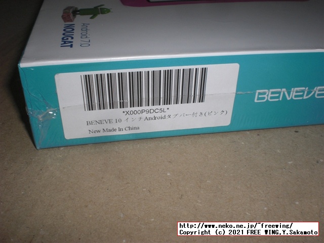 BENEVE M1031G 子供向け 10.1インチ Android タブレットの写真レビュー