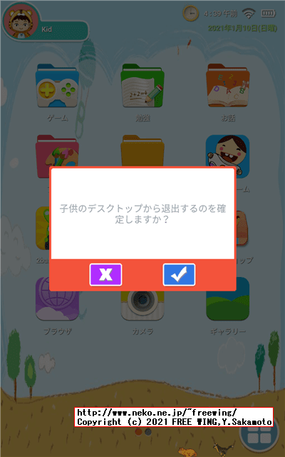 BENEVE M1031G 子供向け 10.1インチ Android タブレットの写真レビュー