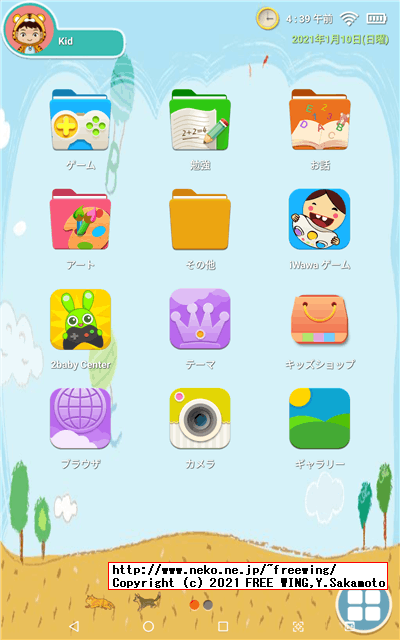 BENEVE M1031G 子供向け 10.1インチ Android タブレットの写真レビュー