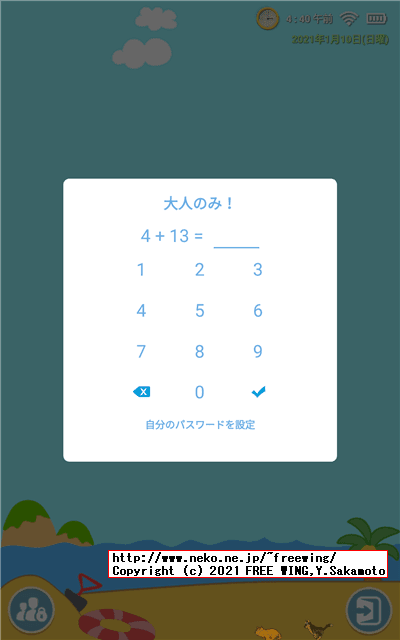 BENEVE M1031G 子供向け 10.1インチ Android タブレットの写真レビュー