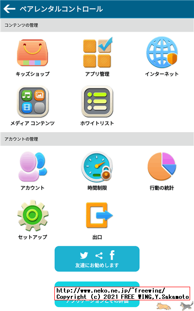 BENEVE M1031G 子供向け 10.1インチ Android タブレットの写真レビュー