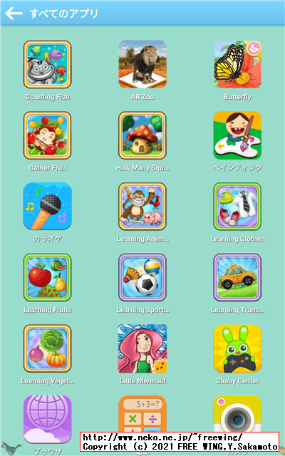 BENEVE M1031G 子供向け 10.1インチ Android タブレットの写真レビュー