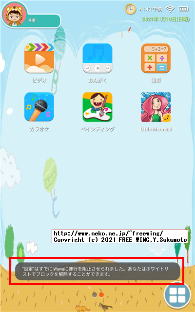 BENEVE M1031G 子供向け 10.1インチ Android タブレットの写真レビュー