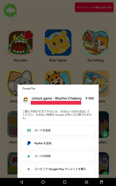 BENEVE M1031G 子供向け 10.1インチ Android タブレットの写真レビュー