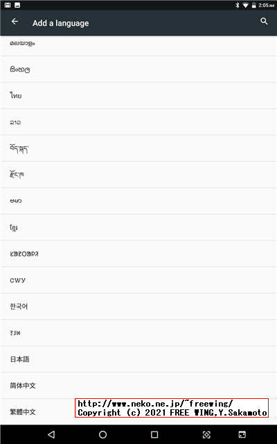 BENEVE M1031G 子供向け 10.1インチ Android タブレットの写真レビュー