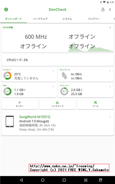 BENEVE M1031G 子供向け 10.1インチ Android タブレットの写真レビュー