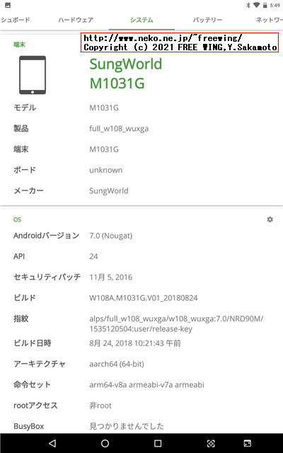 BENEVE M1031G 子供向け 10.1インチ Android タブレットの写真レビュー